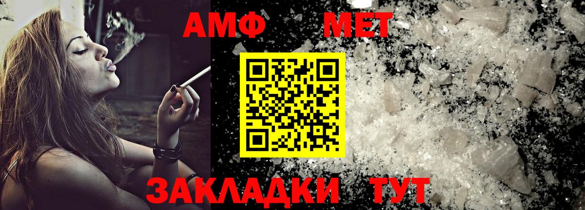 АМФЕТАМИН Розовый  АМФ  Камышин  Вход с VPN 