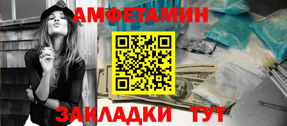 АМФ Premium Камышин