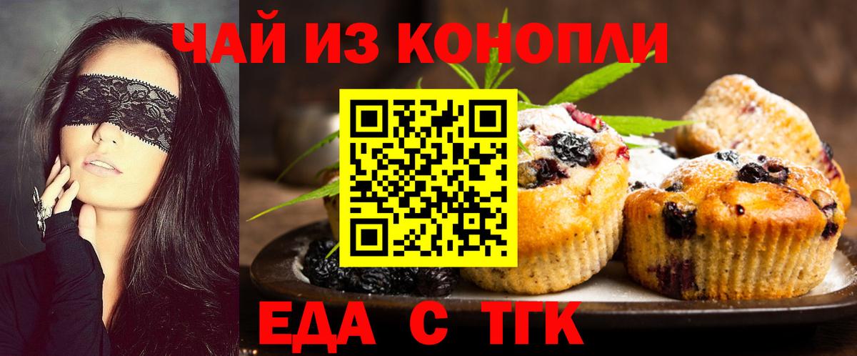 Cannafood марихуана  Вход с VPN  Камышин 