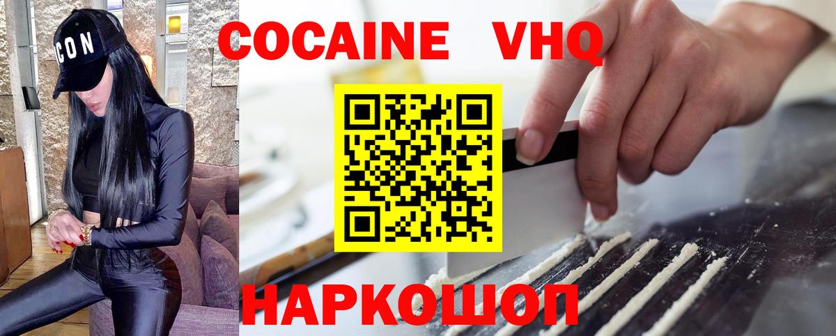 COCAIN Боливия Камышин