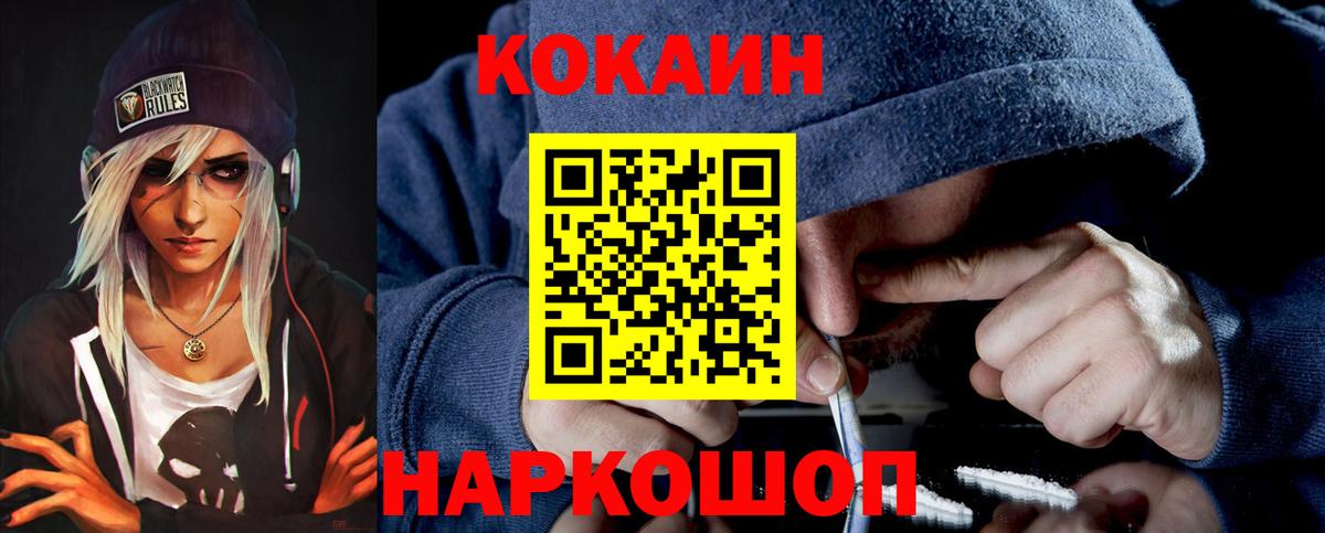 КОКАИН VHQ  КОКАИН Columbia  купить наркоту  Камышин  Вход с VPN 