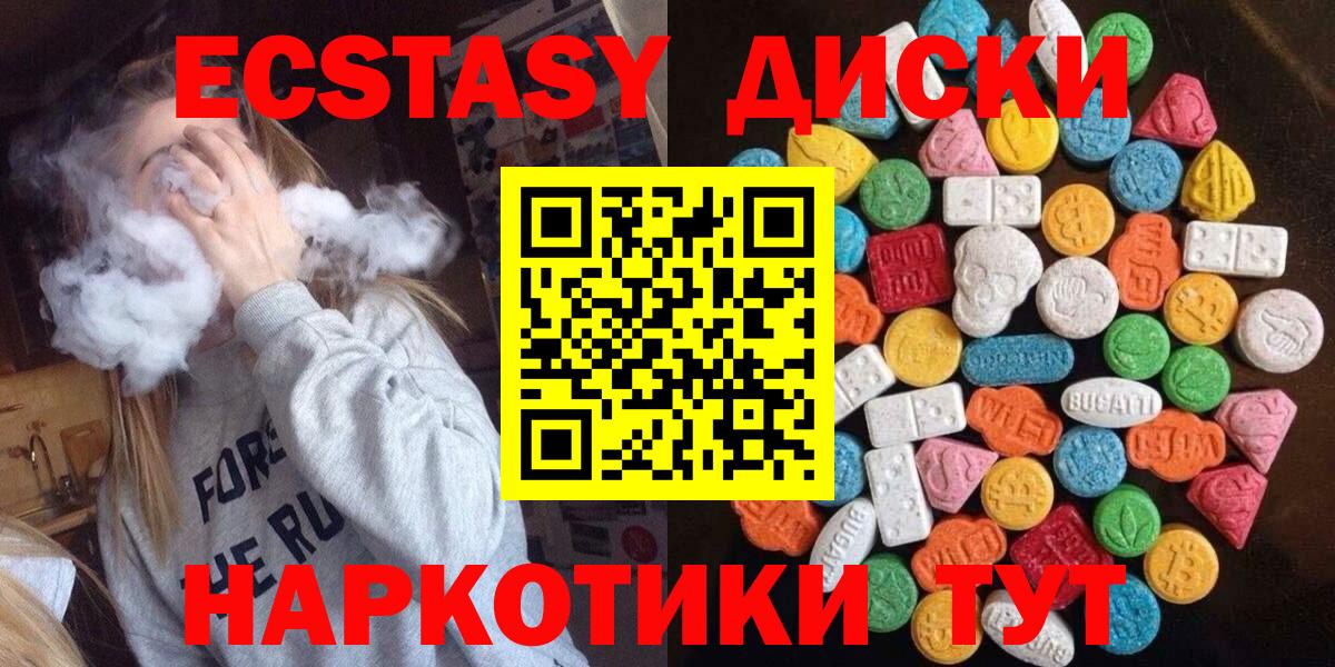 Экстази Cube Камышин