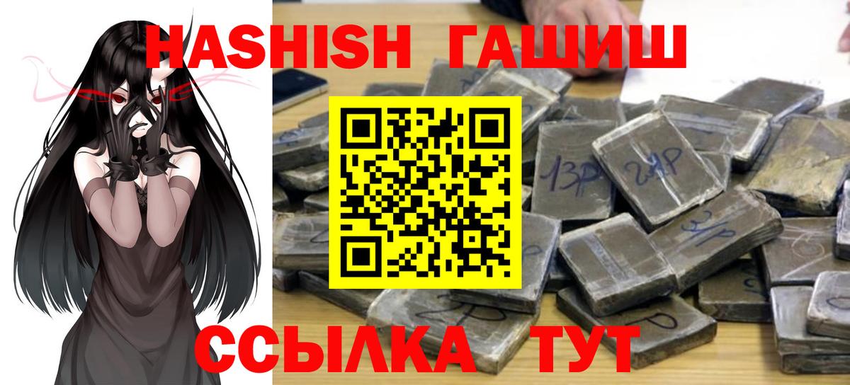 ГАШИШ гашик  Вход с VPN  Камышин  где купить наркоту  Гашиш AMNESIA HAZE 