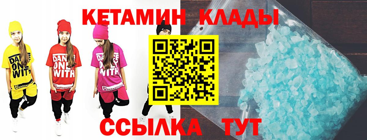 КЕТАМИН ketamine Камышин