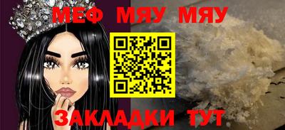 меф Краснознаменск