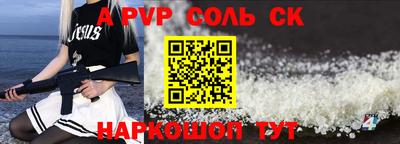 ALPHA-PVP Краснокаменск