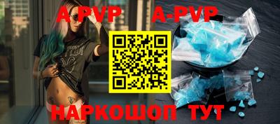 ALPHA-PVP Краснокаменск