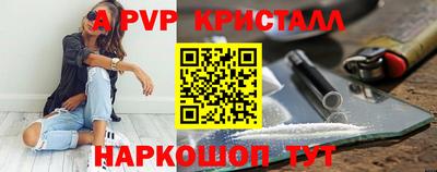 ALPHA-PVP Краснокаменск