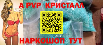 ALPHA-PVP Краснокаменск