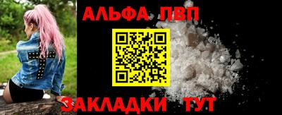 ALPHA-PVP Краснокаменск