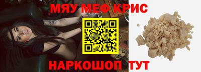 меф Краснознаменск