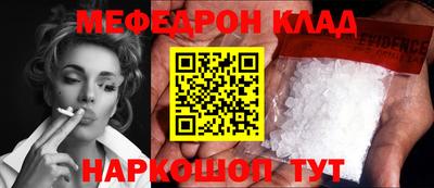 меф Краснознаменск