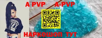 ALPHA-PVP Краснокаменск