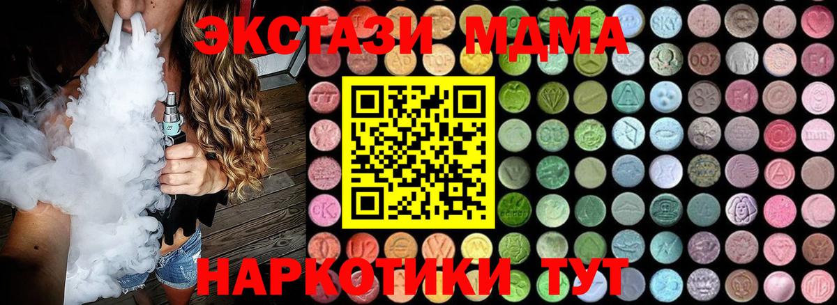 MDMA молли Камышин