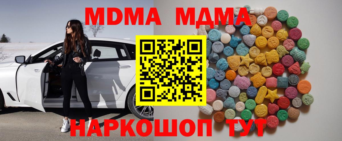 MDMA VHQ  МДМА Molly  Вход с VPN  Камышин 