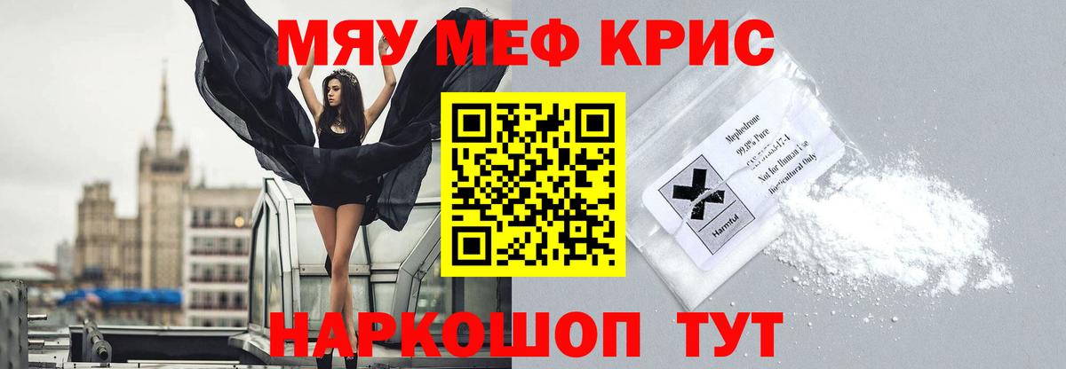 Камышин  МЕФ  Вход с VPN  Меф мяу мяу  Мефедрон VHQ  МЯУ-МЯУ 