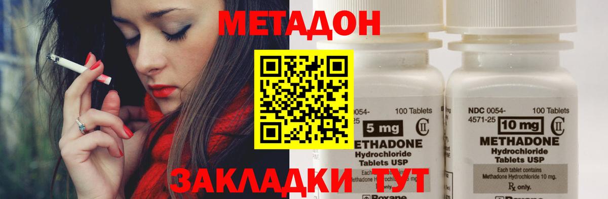 Метадон VHQ  Вход с VPN  МЕТАДОН мёд  Камышин 