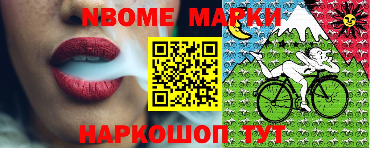 Камышин  Марки N-bome 1500мкг  Вход с VPN  Марки 25I-NBOMe  Марки N-bome 1500мкг 