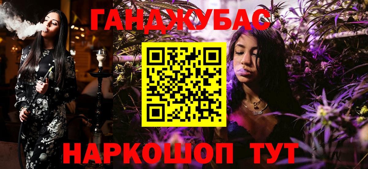 Каннабис THC 21% Камышин